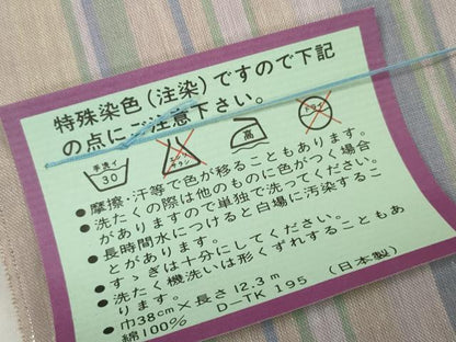 平和屋着物＊夏物　浴衣　反物　着尺　間道　綿　逸品　未使用　DAAW7541zzz
