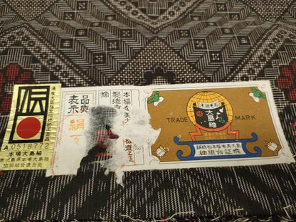 平和屋着物●希少 本場大島紬 龍郷絣 反物 着尺 花菱文 証紙付き 逸品 未使用 DAAW7547zzz