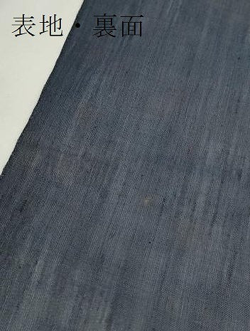 平和屋着物＊夏物 本場小千谷ちぢみ 反物 着尺 藍鉄色 麻 逸品 未使用 DAAW7553zzz