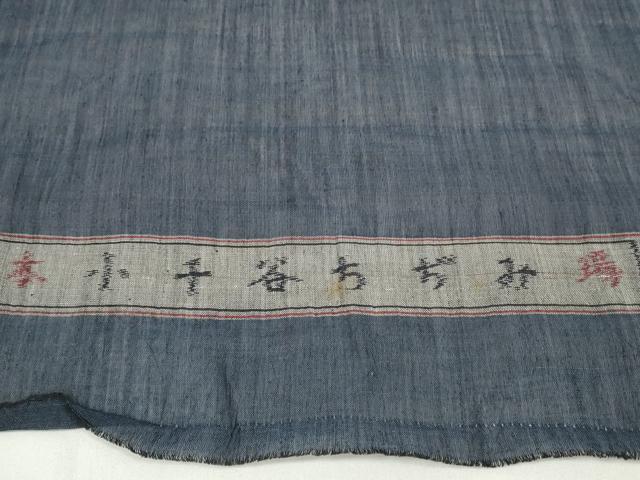 平和屋着物＊夏物 本場小千谷ちぢみ 反物 着尺 藍鉄色 麻 逸品 未使用 DAAW7553zzz