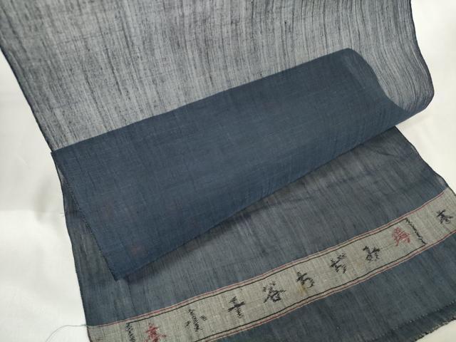 平和屋着物＊夏物 本場小千谷ちぢみ 反物 着尺 藍鉄色 麻 逸品 未使用 DAAW7553zzz