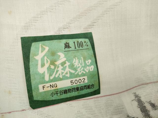 平和屋着物＊夏物 長襦袢 反物 着尺 小千谷本麻紋紗 流水花紋紗 吉新織物謹製 証紙付き 麻 逸品 未使用 DAAW7597zzz