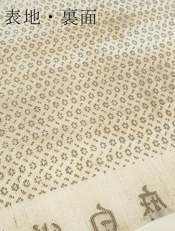 平和屋着物＊夏物 本麻白絣 反物 着尺 絣文様 麻 逸品 未使用 DAAW7626zzz