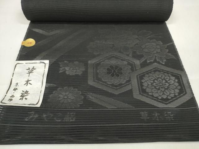 平和屋着物＊夏物 西陣 石黒織物謹製 名古屋帯 帯反物 都絽 黒共帯 草木染 亀甲花文 証紙付き 逸品 未使用 DAAW7747zzz