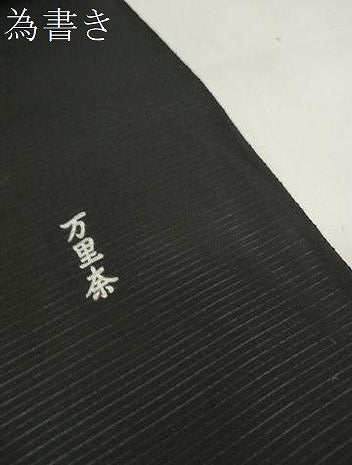 平和屋着物＊夏物 黒紋付 黒反物 着尺 絽 五泉 逸品 未使用 DAAW7752zzz