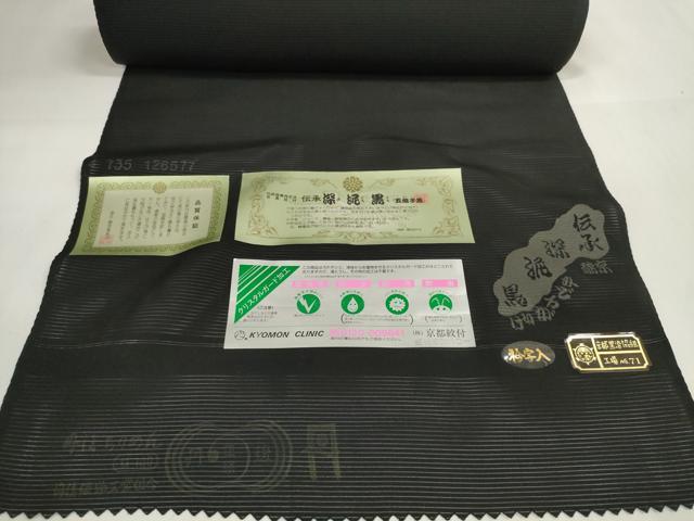 平和屋着物＊夏物 黒紋付 黒反物 着尺 絽 深泥黒 丹後ちりめん 逸品 未使用 DAAW7753zzz