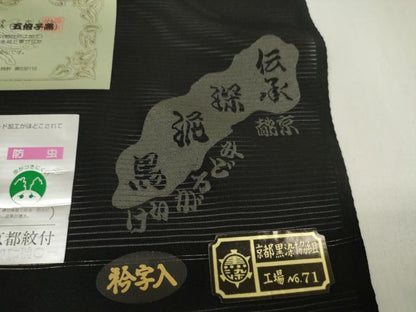平和屋着物＊夏物 黒紋付 黒反物 着尺 絽 深泥黒 丹後ちりめん 逸品 未使用 DAAW7753zzz