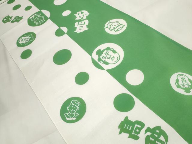 平和屋着物∴夏物 浴衣 反物 着尺 高砂力士 綿 逸品 未使用 DAAW7885zzz