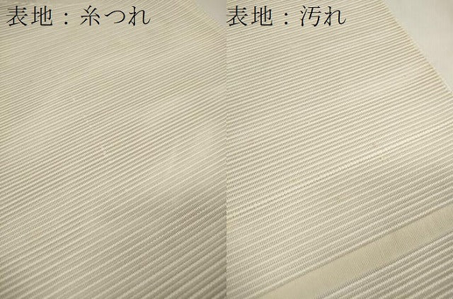 平和屋着物＊夏物 名古屋帯 帯反物 絽綴れ 抽象文様 金糸 逸品 未使用 DAAW7892zzz