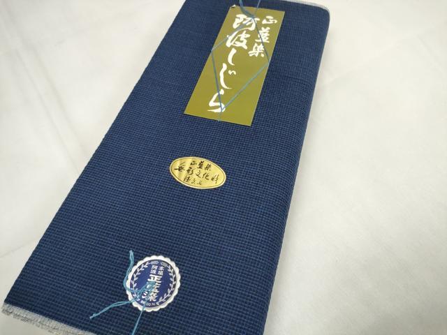 平和屋着物＊夏物　阿波しじら織　浴衣　反物　着尺　証紙・共箱付き　綿　逸品　未使用　DAAW7894zzz