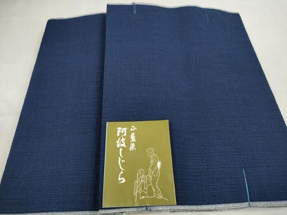 平和屋着物＊夏物　阿波しじら織　浴衣　反物　着尺　証紙・共箱付き　綿　逸品　未使用　DAAW7894zzz