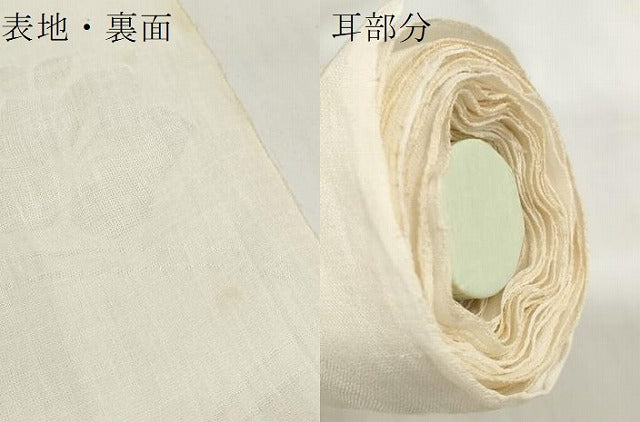 平和屋着物＊夏物 長襦袢 反物 着尺 芝花紋紗 生成り色 綿麻 逸品 未使用 DAAW7922zzz