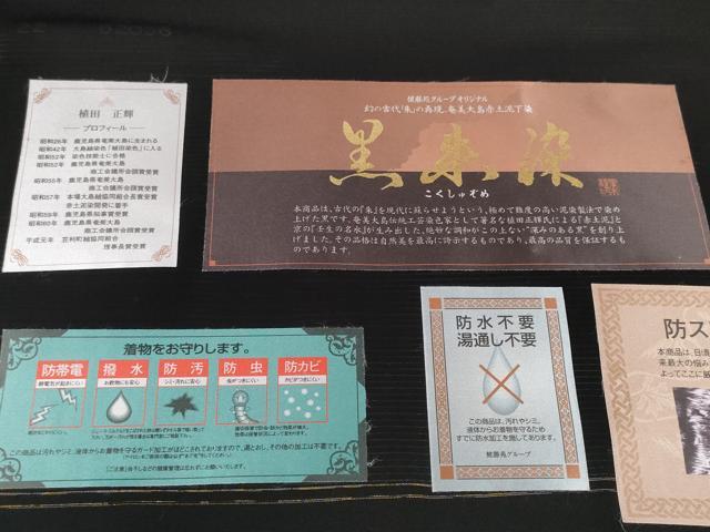 平和屋着物＊夏物 黒紋付 黒反物 着尺 絽 五泉 黒朱染 逸品 未使用 DAAW8001zzz