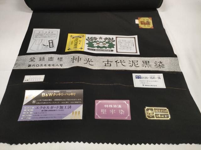 平和屋着物＊夏物 黒紋付 黒反物 着尺 絽 五泉 神光 古代泥黒染 逸品 未使用 DAAW8004zzz