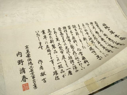 平和屋着物＊夏物　黒紋付　黒反物　着尺　絽　五泉　京の草木染　逸品　未使用　DAAW8005zzz
