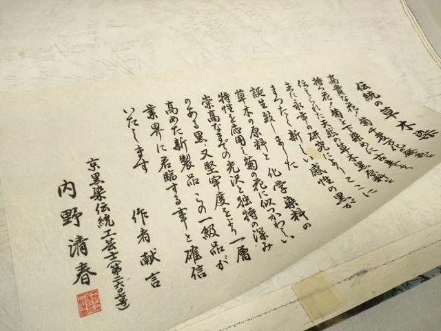 平和屋着物＊夏物　黒紋付　黒反物　着尺　絽　五泉　京の草木染　逸品　未使用　DAAW8005zzz