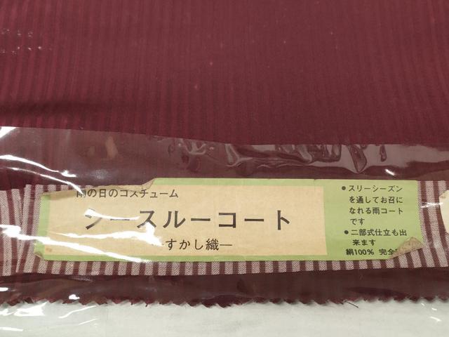 平和屋着物▽羽織・コート 反物 羽尺 雨コート スリーシーズン 春夏秋 塵除け 透かし織 縞 逸品 未使用 DAAW8107zzz