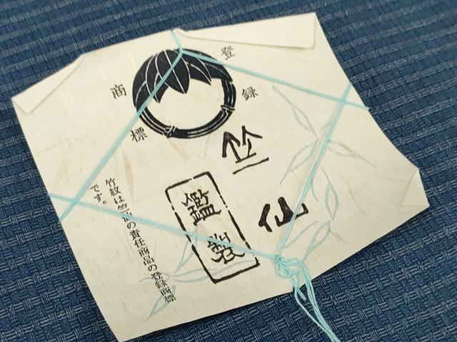 平和屋着物∴夏物 竺仙鑑製 浴衣 反物 着尺 三崩文様 証紙付き 綿 逸品 未使用 DAAW8111zzz