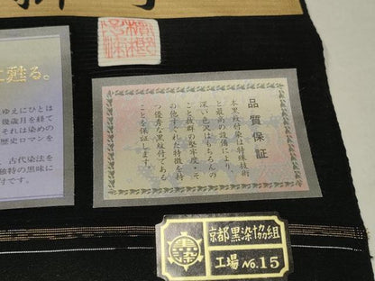 平和屋着物＊夏物 黒紋付 黒反物 着尺 五泉 檳榔子 皇室献上絹 逸品 未使用 DAAW8151zzz