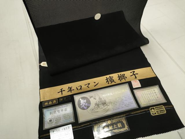 平和屋着物＊夏物 黒紋付 黒反物 着尺 五泉 檳榔子 皇室献上絹 逸品 未使用 DAAW8151zzz