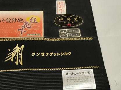 平和屋着物＊夏物 黒紋付 黒反物 着尺 絽 天翔 神路黒 紅花下 逸品 未使用 DAAW8177zzz