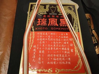 平和屋着物＊夏物 黒紋付 黒反物 着尺 壁絽 堅牢染 瑞鳳黒 逸品 未使用 DAAW8193zzz
