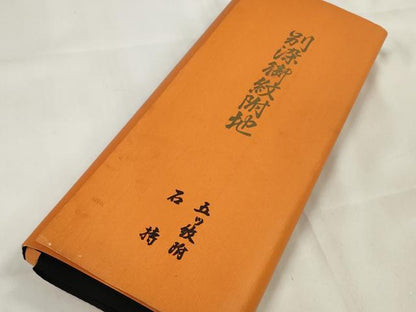 平和屋着物＊夏物 黒紋付 黒反物 着尺 壁絽 瑞鳳黒 逸品 未使用 DAAW8194zzz