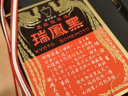 平和屋着物＊夏物 黒紋付 黒反物 着尺 壁絽 瑞鳳黒 逸品 未使用 DAAW8194zzz