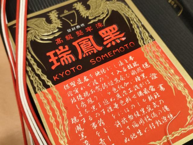 平和屋着物＊夏物 黒紋付 黒反物 着尺 壁絽 瑞鳳黒 逸品 未使用 DAAW8194zzz