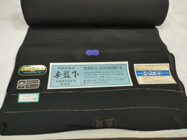 平和屋着物＊夏物 黒紋付 黒反物 着尺 駒絽 五泉 本藍下 逸品 未使用 DAAW8195zzz