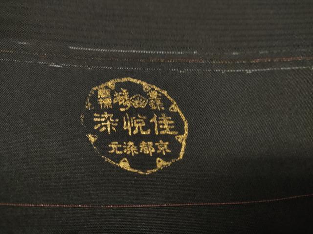 平和屋着物＊夏物 男性 黒紋付 羽織・コート 黒生地 反物 着尺 堅牢染 逸品 未使用 DAAW8227zzz