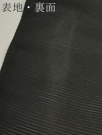 平和屋着物＊夏物 黒紋付 黒反物 着尺 絽 逸品 未使用 DAAW8228zzz