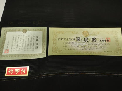 平和屋着物＊夏物　黒紋付　黒反物　着尺　駒絽　深泥黒　逸品　未使用　DAAW8232zzz