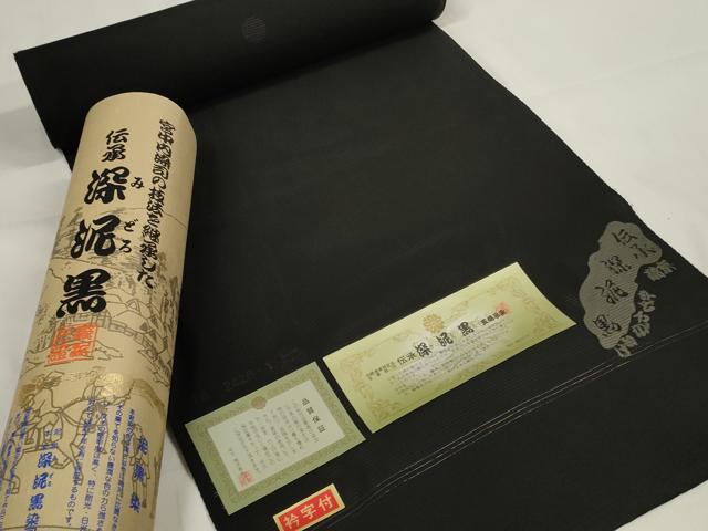 平和屋着物＊夏物　黒紋付　黒反物　着尺　駒絽　深泥黒　逸品　未使用　DAAW8232zzz