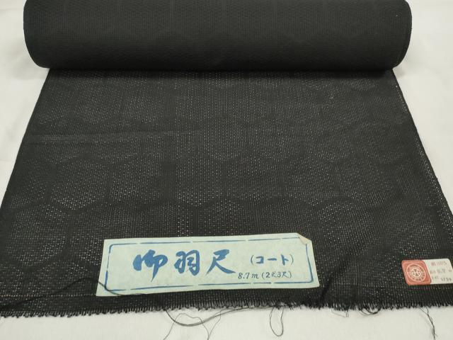 平和屋着物▽羽織・コート　西陣　反物　羽尺　スリーシーズン　春夏秋　塵除け　亀甲紋紗　黒地　逸品　未使用　DAAW8257zzz