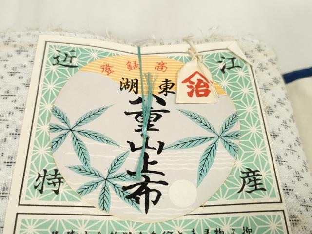 平和屋着物＊夏物　八重山上布　浴衣　反物　着尺　絣文様　綿　逸品　未使用　DAAW8259zzz
