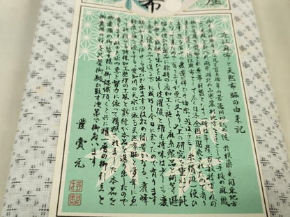 平和屋着物＊夏物　八重山上布　浴衣　反物　着尺　絣文様　綿　逸品　未使用　DAAW8259zzz