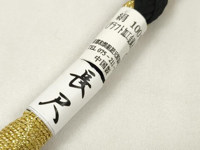 平和屋着物●和装小物　帯締め　振袖用　飾り付き　パール　金糸　ラインストーン　長尺　正絹　逸品　未使用　DAAW8358zzz