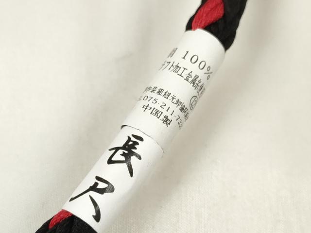 平和屋着物●和装小物 帯締め 振袖用 飾り付き パール ラインストーン 長尺 正絹 逸品 未使用 DAAW8371zzz