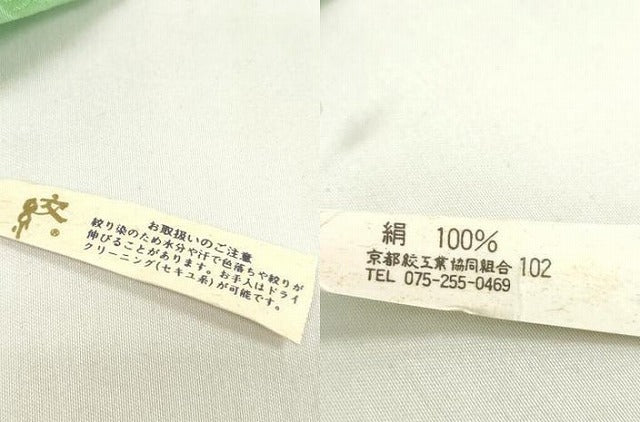 平和屋着物●和装小物 帯締め・帯揚げセット 振袖用 総絞り 金糸 逸品 未使用 DAAW8408zzz