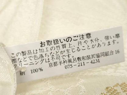 平和屋着物●和装小物 帯締め・帯揚げセット 礼装用 地紙重ね花唐草地紋 組紐 金糸 逸品 未使用 DAAW8418zzz