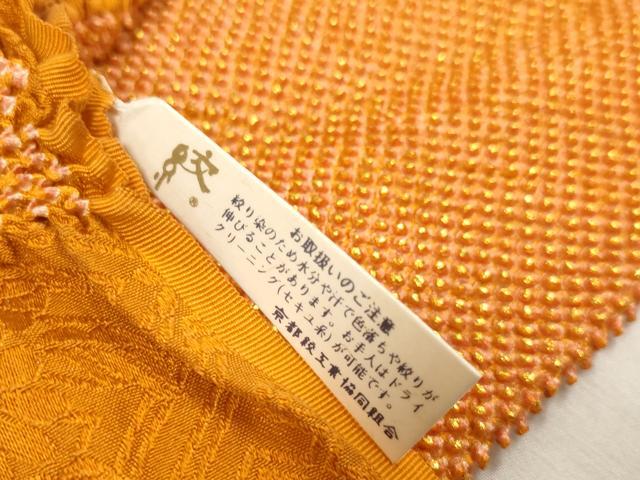 平和屋着物●和装小物 帯締め・帯揚げセット 千晃 振袖用 総絞り 菊 手組紐 金糸 逸品 未使用 DAAW8429zzz