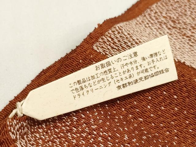 平和屋着物●和装小物 帯締め・帯揚げセット 遠山文 京のくみひも 金糸 逸品 未使用 DAAW8435zzz