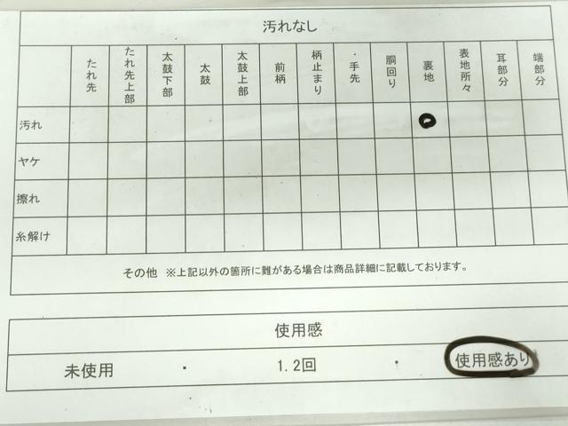 平和屋着物◎太鼓柄袋帯　竹筒花文　龍　金銀糸　正絹　逸品　DAAW8652qa