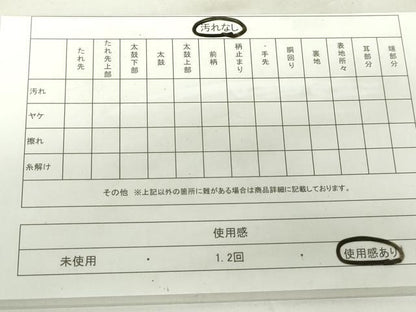 平和屋着物◎六通柄袋帯 立波文 金糸 正絹 逸品 DAAW8647qa