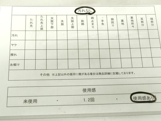 平和屋着物◎六通柄袋帯 立波文 金糸 正絹 逸品 DAAW8647qa