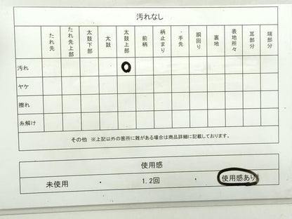 平和屋着物◎六通柄袋帯 立波樹林文 銀糸 正絹 逸品 DAAW8650qa