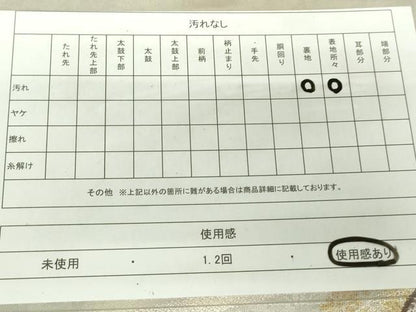 平和屋着物◎全通柄袋帯　唐織　作家物　葉尽くし　太鼓鼓　ワンポイント　金糸　正絹　逸品　DAAW8654qa