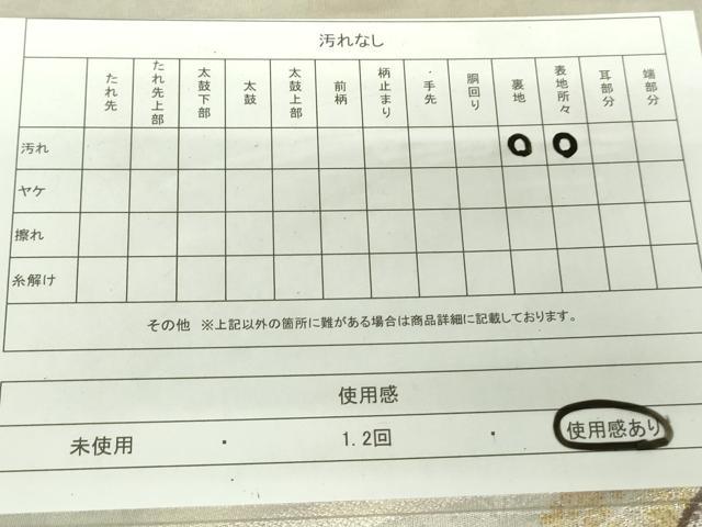 平和屋着物◎全通柄袋帯　唐織　作家物　葉尽くし　太鼓鼓　ワンポイント　金糸　正絹　逸品　DAAW8654qa