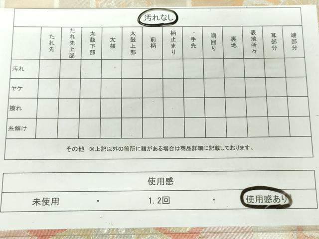 平和屋着物◎六通柄袋帯 平安琳派文 金銀糸 正絹 逸品 DAAW8663qa